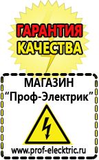 Магазин электрооборудования Проф-Электрик Трехфазные ЛАТРы в Коломне
