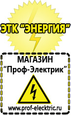 Магазин электрооборудования Проф-Электрик Однофазные ЛАТРы в Коломне