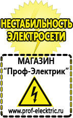 Магазин электрооборудования Проф-Электрик Однофазные ЛАТРы в Коломне