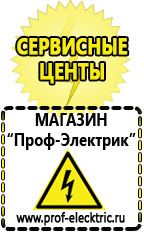 Магазин электрооборудования Проф-Электрик Однофазные ЛАТРы в Коломне