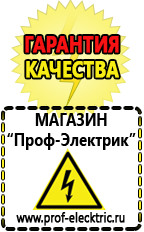 Магазин электрооборудования Проф-Электрик Однофазные ЛАТРы в Коломне