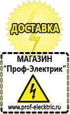 Магазин электрооборудования Проф-Электрик Трехфазные стабилизаторы напряжения 380 Вольт в Коломне