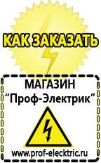 Магазин электрооборудования Проф-Электрик Однофазные стабилизаторы напряжения Энергия АСН в Коломне