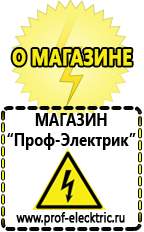 Магазин электрооборудования Проф-Электрик Однофазные стабилизаторы напряжения Энергия АСН в Коломне