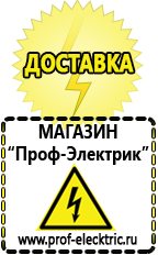Магазин электрооборудования Проф-Электрик Трехфазные стабилизаторы напряжения Энергия Voltron в Коломне