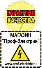 Магазин электрооборудования Проф-Электрик Трехфазные стабилизаторы напряжения Энергия Voltron в Коломне