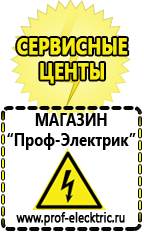 Магазин электрооборудования Проф-Электрик Однофазные стабилизаторы напряжения Энергия Hybrid в Коломне
